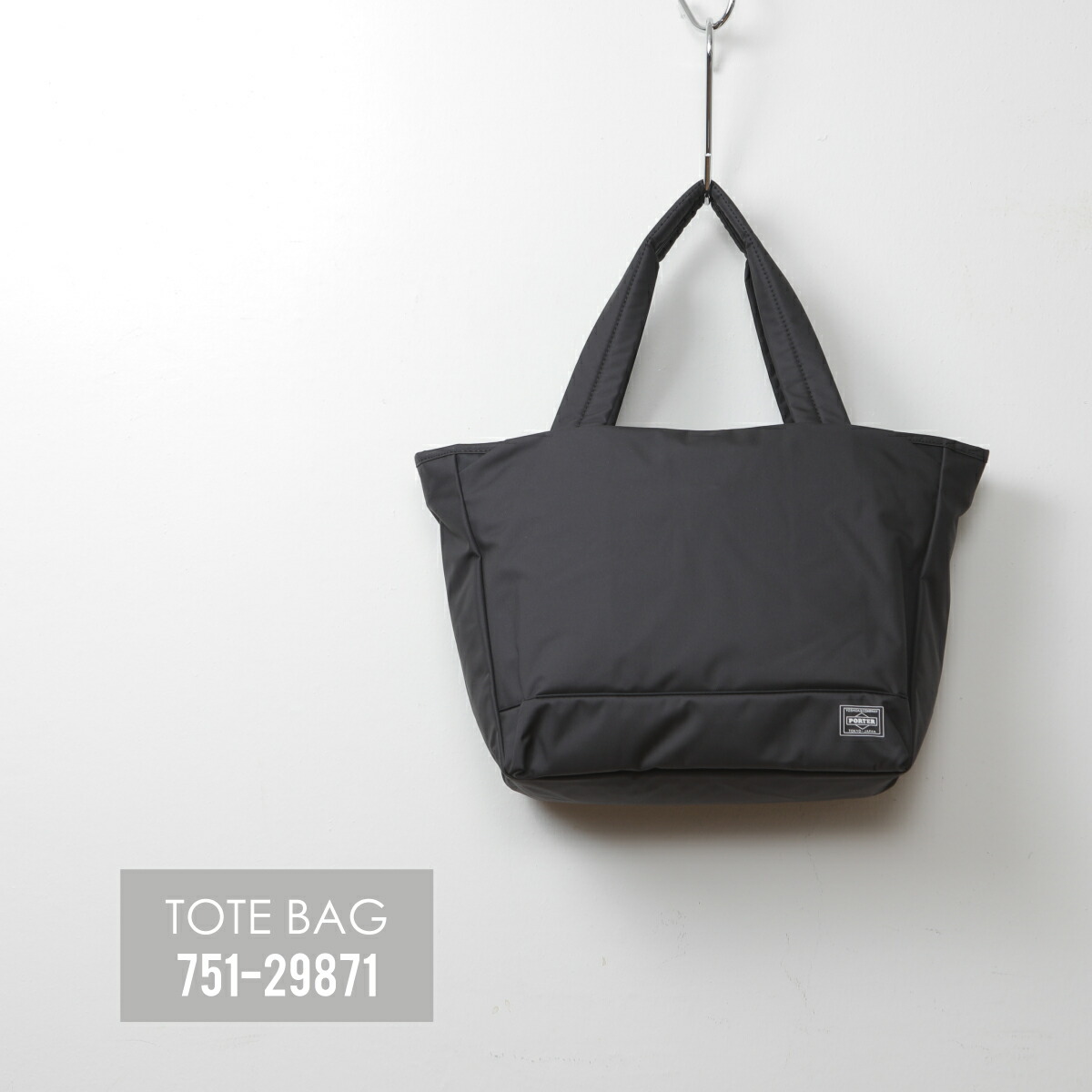 楽天市場】ポーター ムース トート バッグ M ハンド 751-29871 A4 吉田