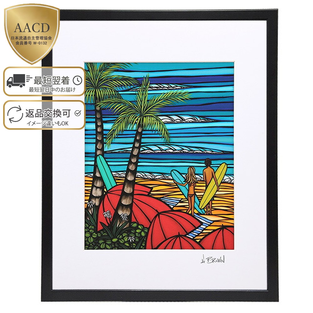 お盆期間特別値下げ ヘザーブラウン Heather Brown 額付き お盆期間