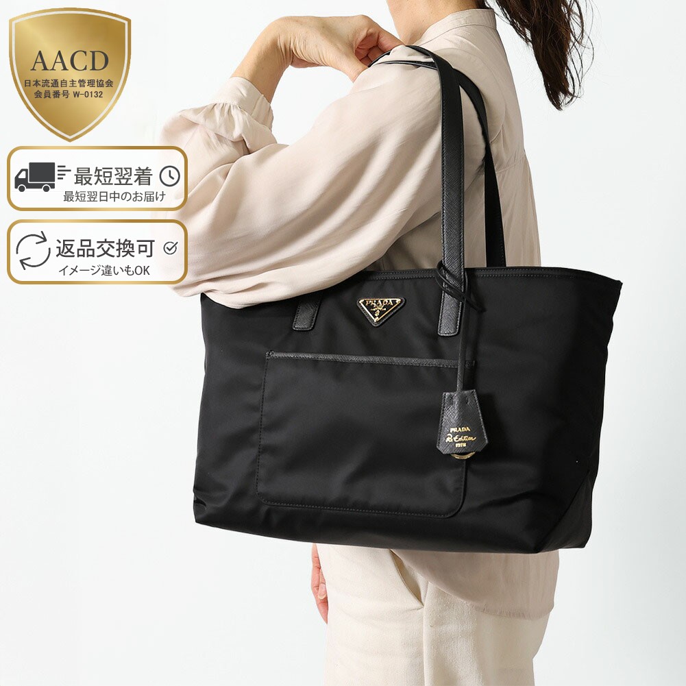 楽天市場】【ｸｰﾎﾟﾝ5%OFF】プラダ／PRADA 