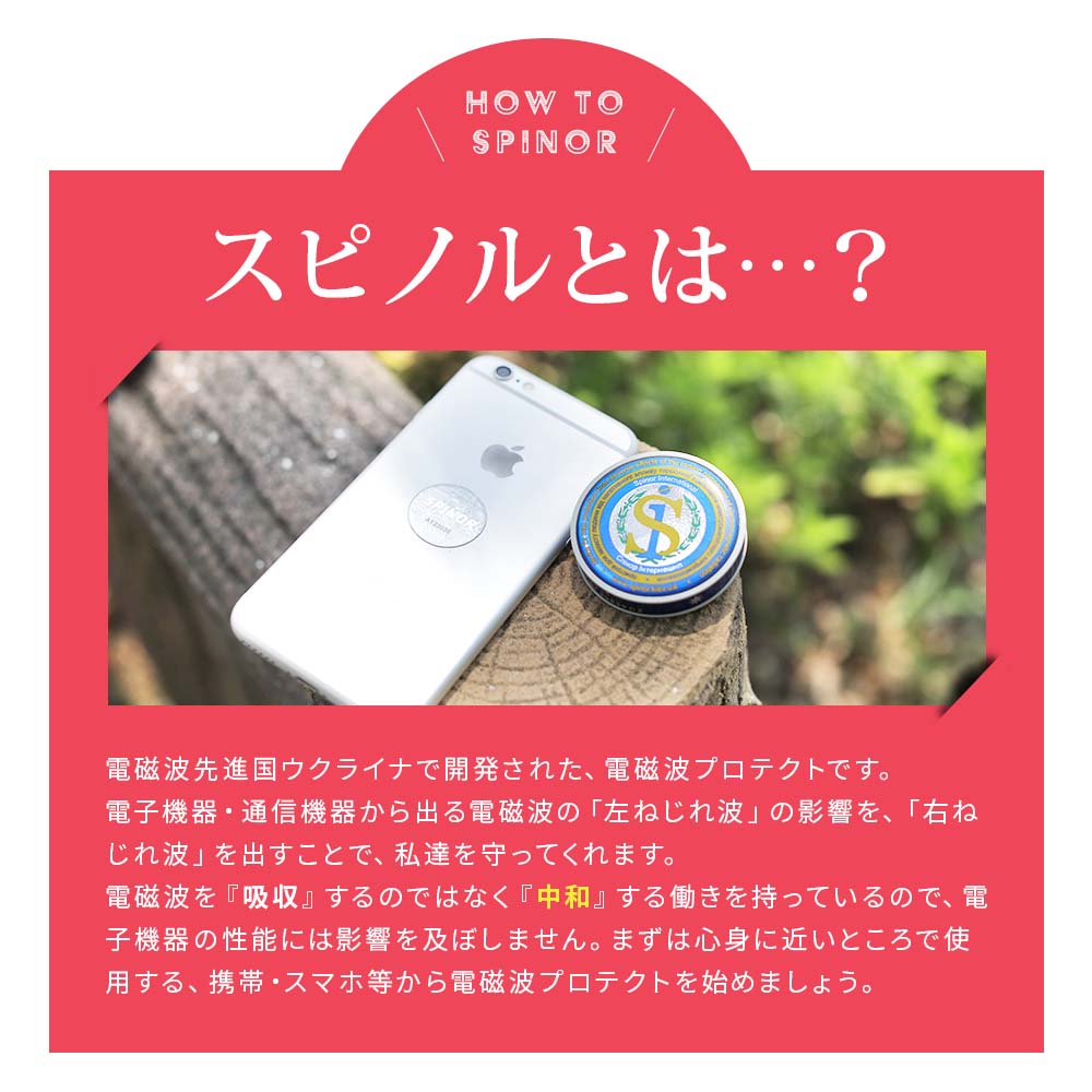 Vernada Geo（ベルナダ・ジオ）電磁波対策 スピノール Vernada Geo