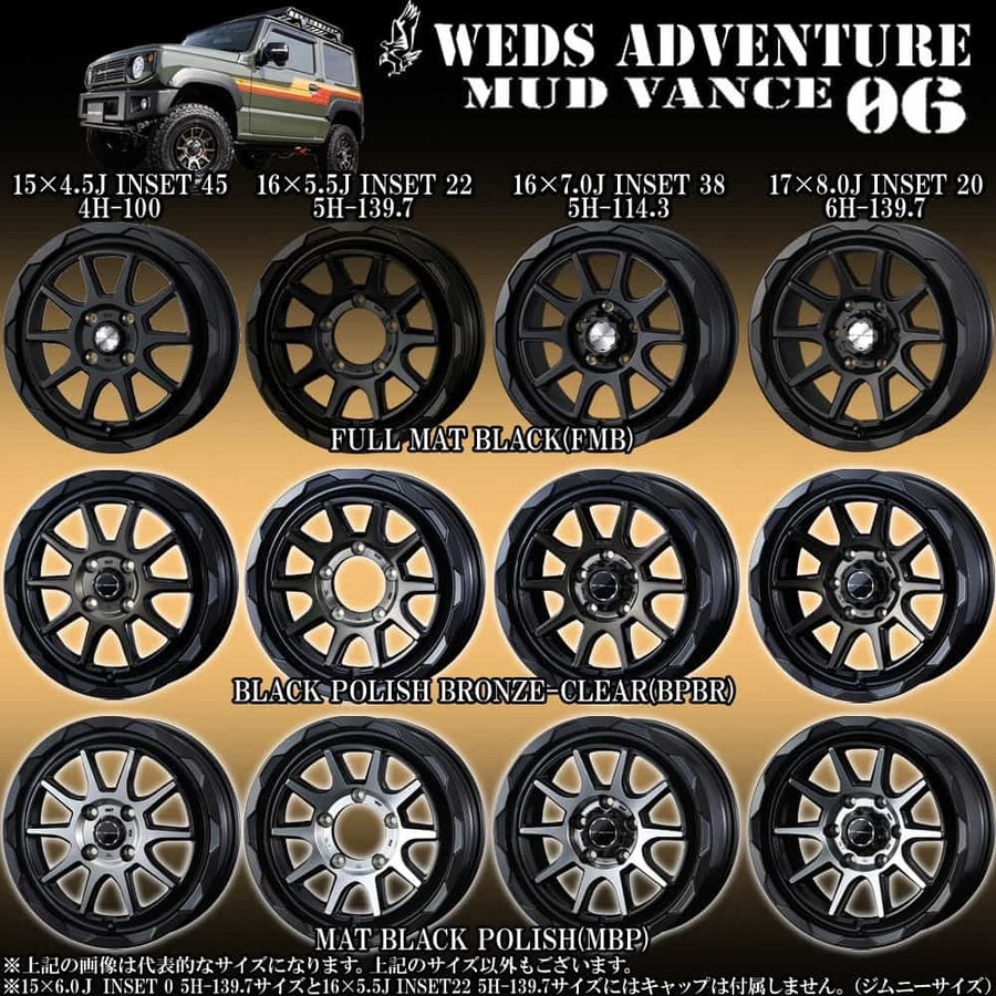 楽天市場】【4本セット】 Weds(ウェッズ) マッドヴァンス06 12×4.00B +