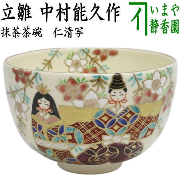 楽天市場】【茶器/茶道具 薄板（花入用敷板・花台）】 並 真塗り 三枚