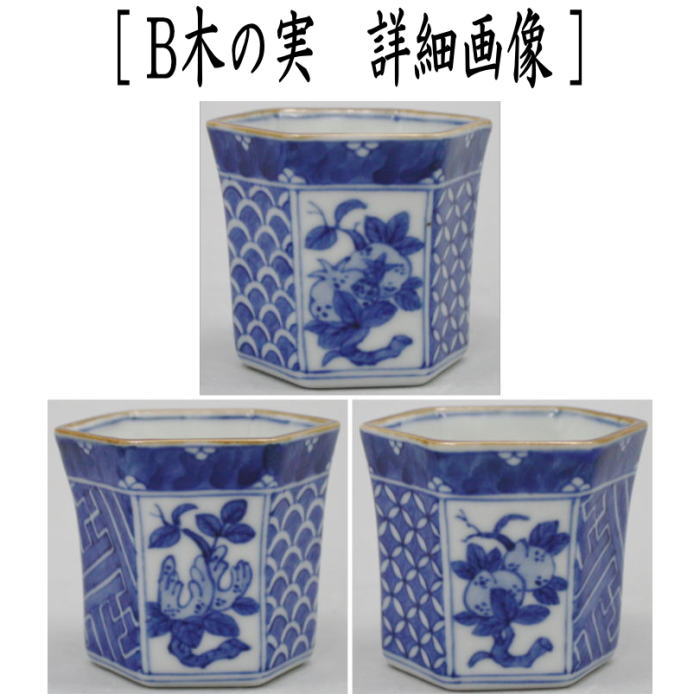 楽天市場】【煎茶道具 盆巾筒/茶巾筒】 染付山水又は木の実又は花鳥