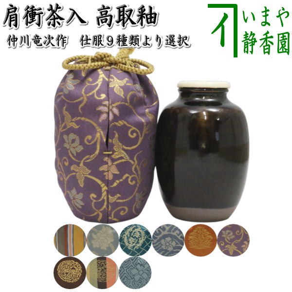 楽天市場】【茶器/茶道具 茶入（お濃茶器）】 肩衝茶入（肩付茶入