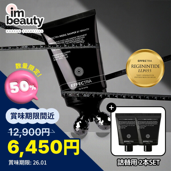 楽天市場】【公式代理店】BRAVITY エフェクトラメディックシェイパー