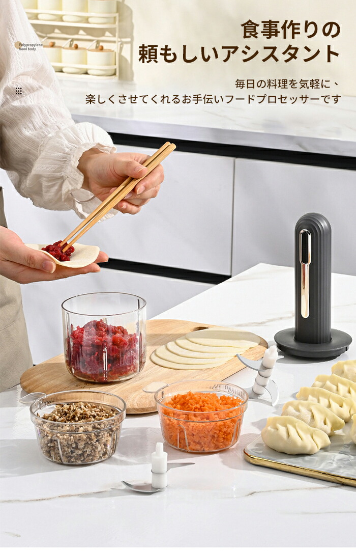 楽天市場】チョッパー フードプロセッサー ブレンダー ボウル3個付き
