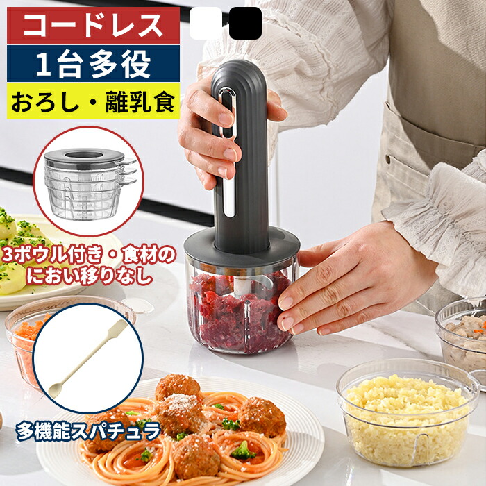 楽天市場】チョッパー フードプロセッサー ブレンダー ボウル3個付き