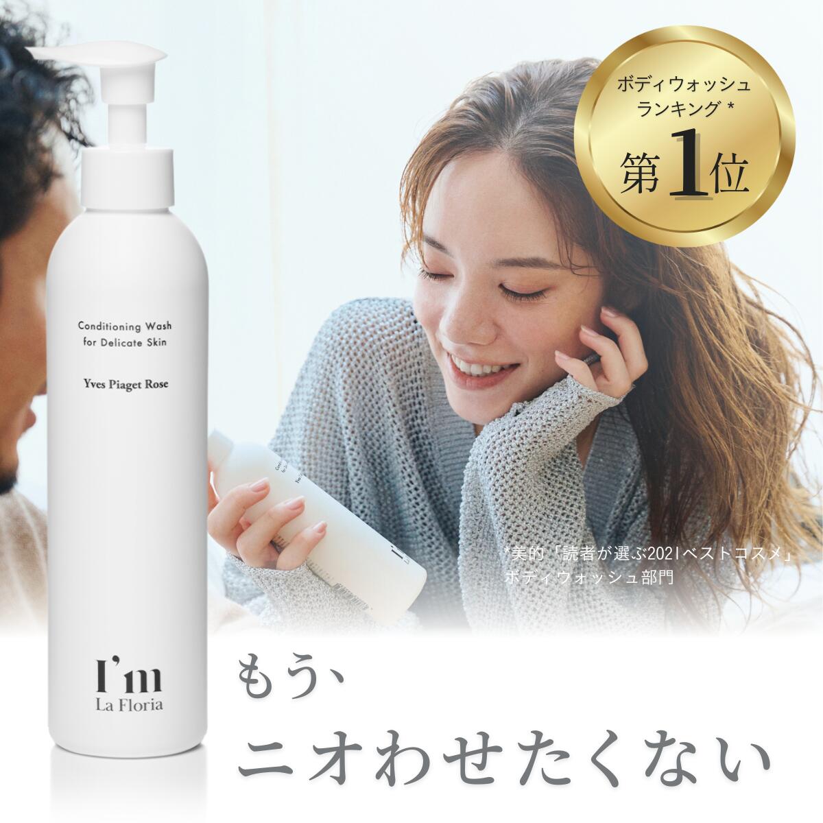 楽天市場】【3/3 20:00～ 20%OFF】デリケート ボディウォッシュ 250ml