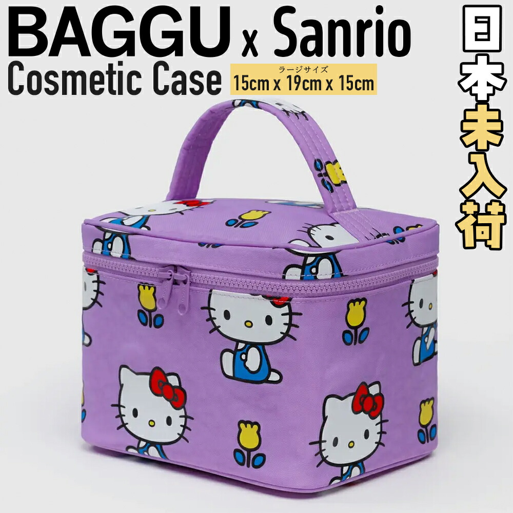 楽天市場】BAGGU x Sanrio コスメポーチ ラージサイズ 日本未入荷