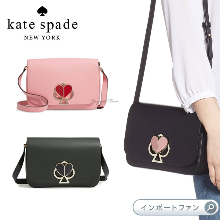 楽天市場】Kate Spade ケイトスペード ニコラ ツイストロック