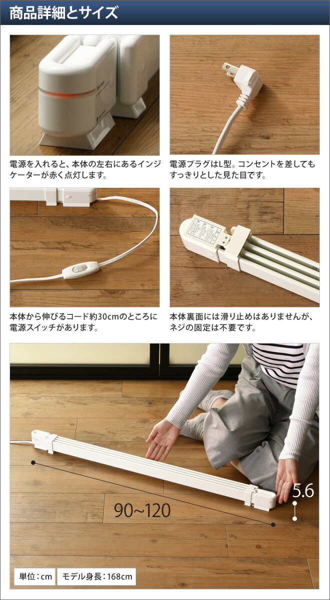 楽天市場】【楽天2位】窓下ヒーター 90〜120cm対応 【選べる豪華特典
