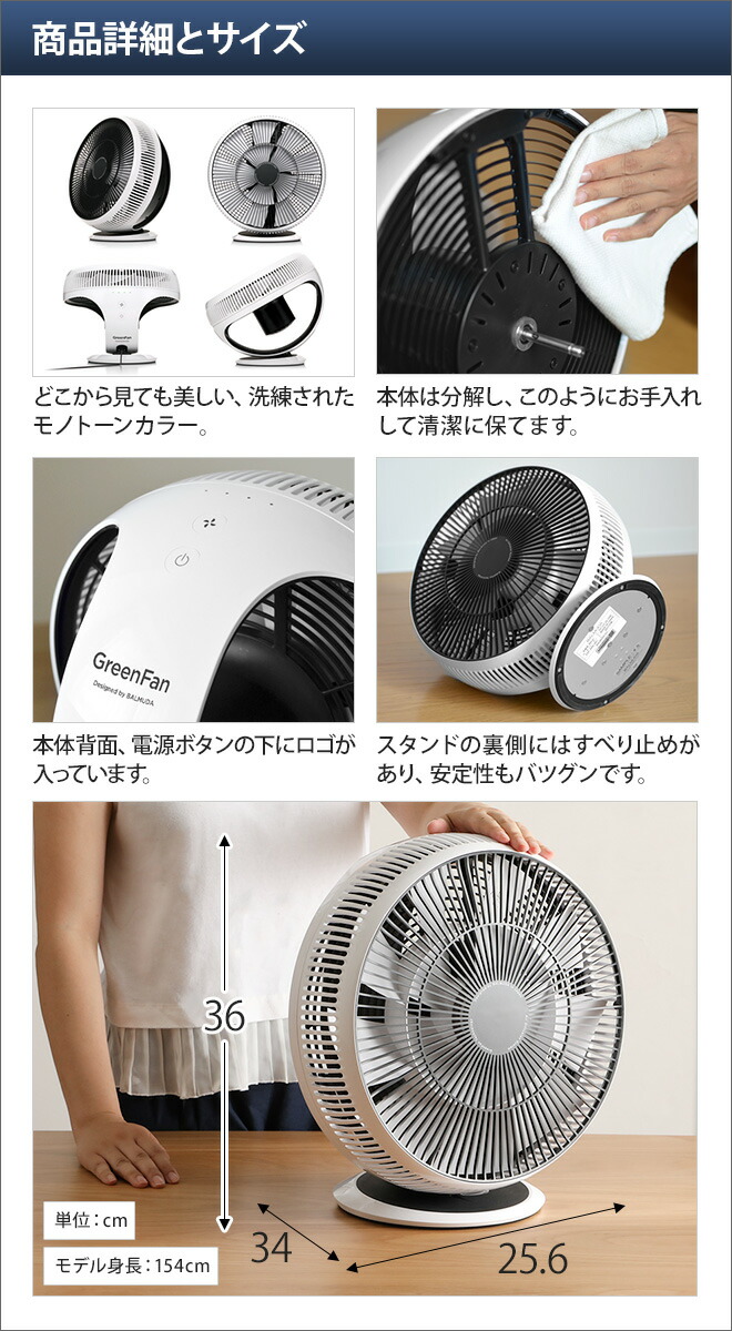 楽天市場】サーキュレーター バルミューダ GreenFan Cirq 扇風機