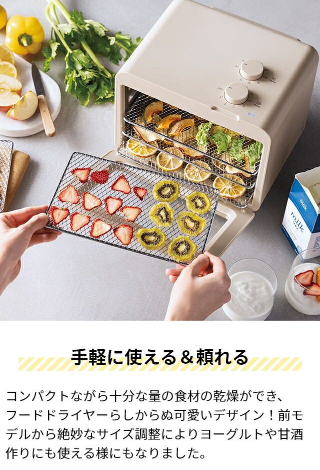 楽天市場】レコルト 【選べる2大特典】 フードドライヤー ヨーグルト