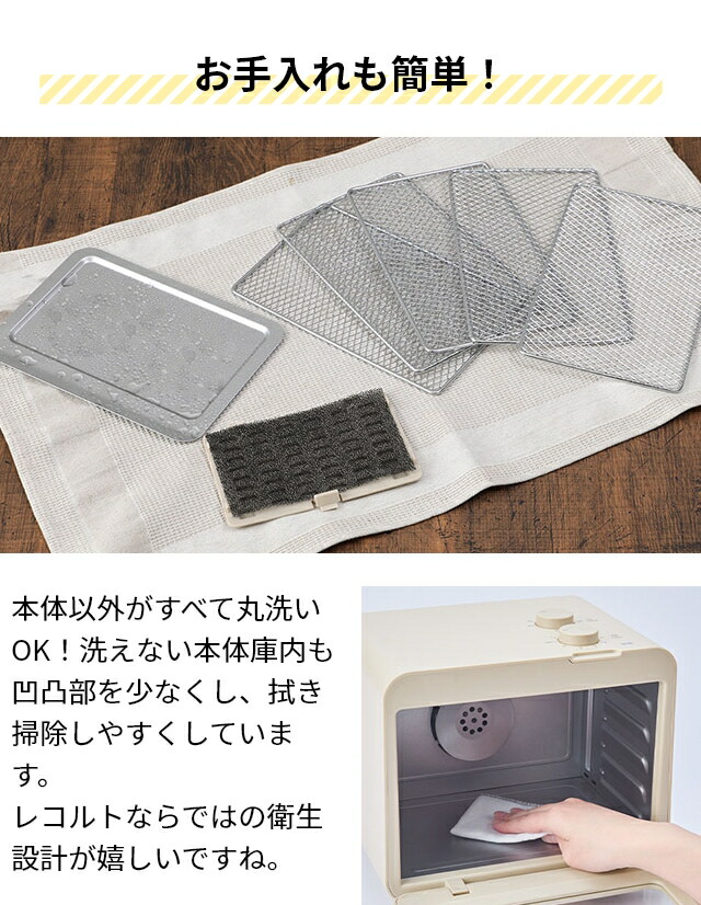 楽天市場】レコルト 【選べる2大特典】 フードドライヤー ヨーグルト