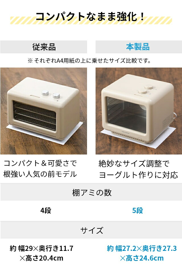 楽天市場】レコルト 【選べる2大特典】 フードドライヤー ヨーグルト