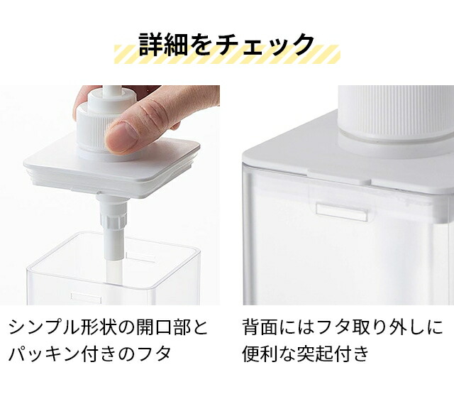 楽天市場】山崎実業 詰め替えボトル たっぷり洗剤が出るディスペンサー