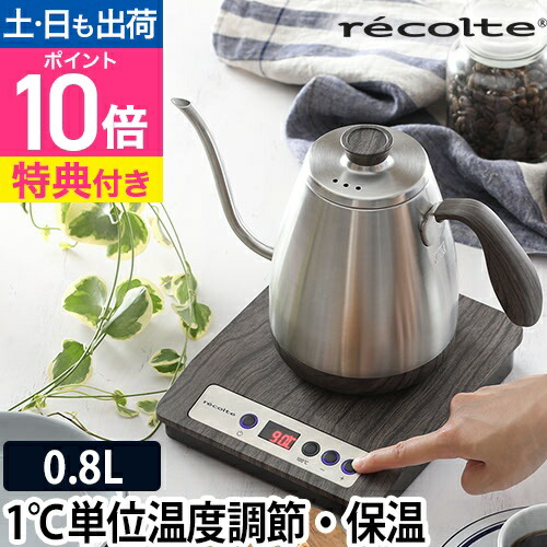 楽天市場】電気ケトル 温度調節 【選べる2大特典】 温度設定 おしゃれ