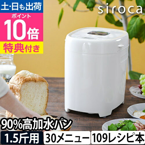 楽天市場】ホームベーカリー 【選べる2大特典】 餅つき機 レシピ