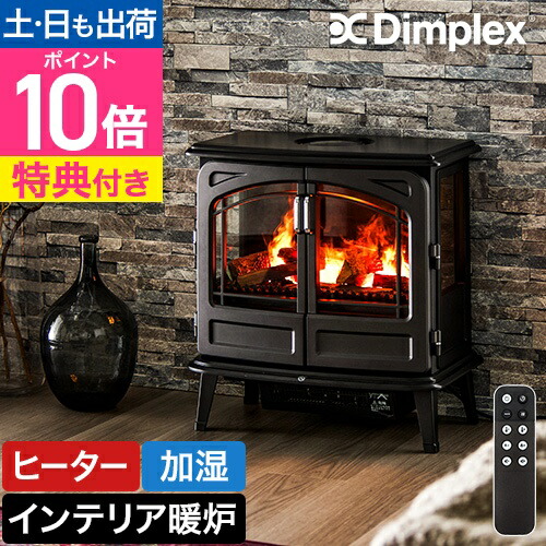 楽天市場】ディンプレックス 【選べる豪華特典】 暖炉型 ファン