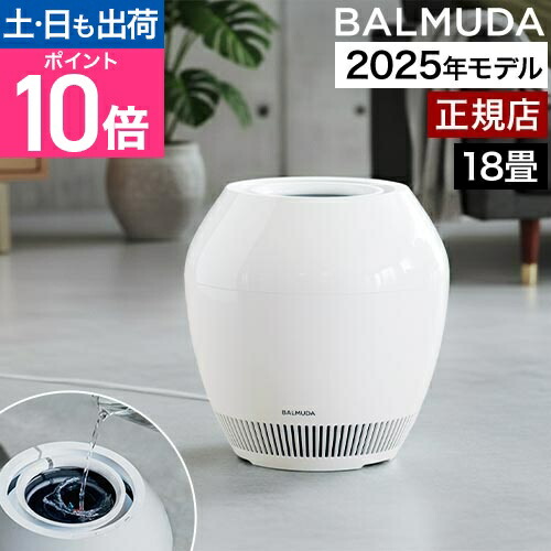 楽天市場】2025 最新モデル バルミューダ レイン 加湿器 大容量