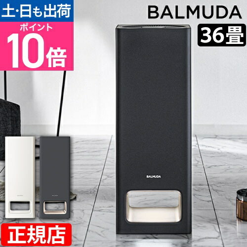 楽天市場】空気清浄機 BALMUDA The Pure バルミューダ ザ ピュア 花粉