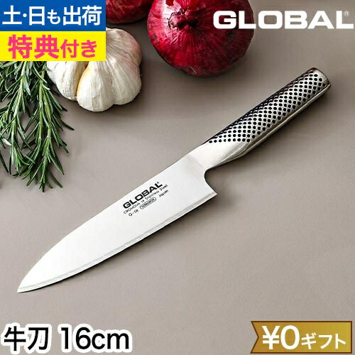 グローバル プロ 包丁」の人気商品一覧 | 安い商品を通販サイトから