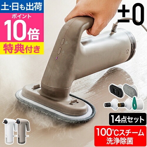 楽天市場】【選べる豪華特典】スチーマー 掃除機 スチームクリーナー