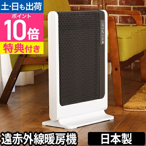 楽天市場】日本製 遠赤外線パネルヒーター アーバンホットスリム