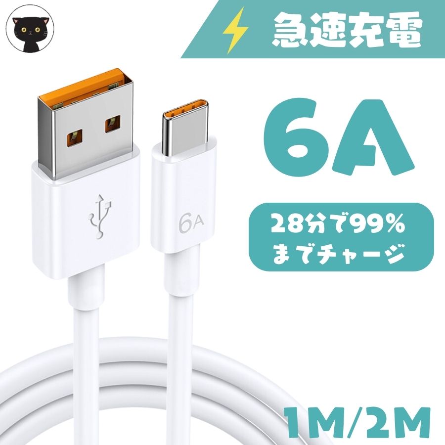 楽天市場】google pixel 6a 充電器（スマートフォン・タブレット用