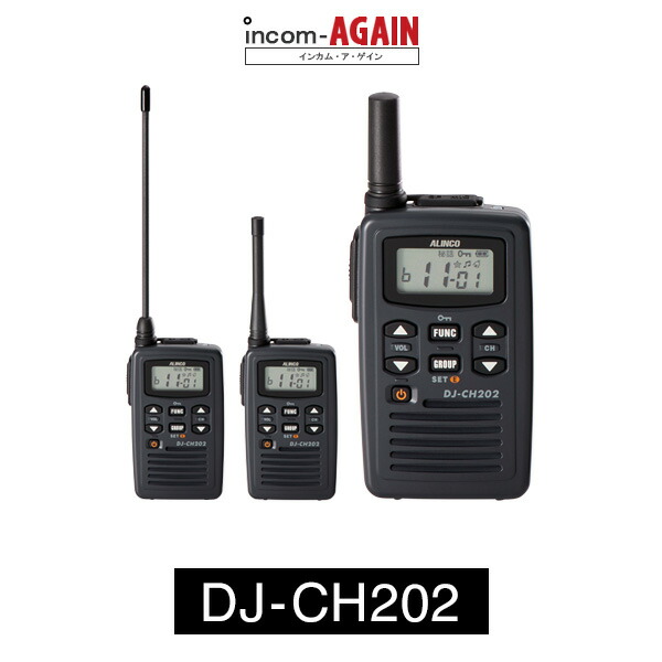 楽天市場】アルインコ DJ-CH202 インカム / 特定小電力 トランシーバー