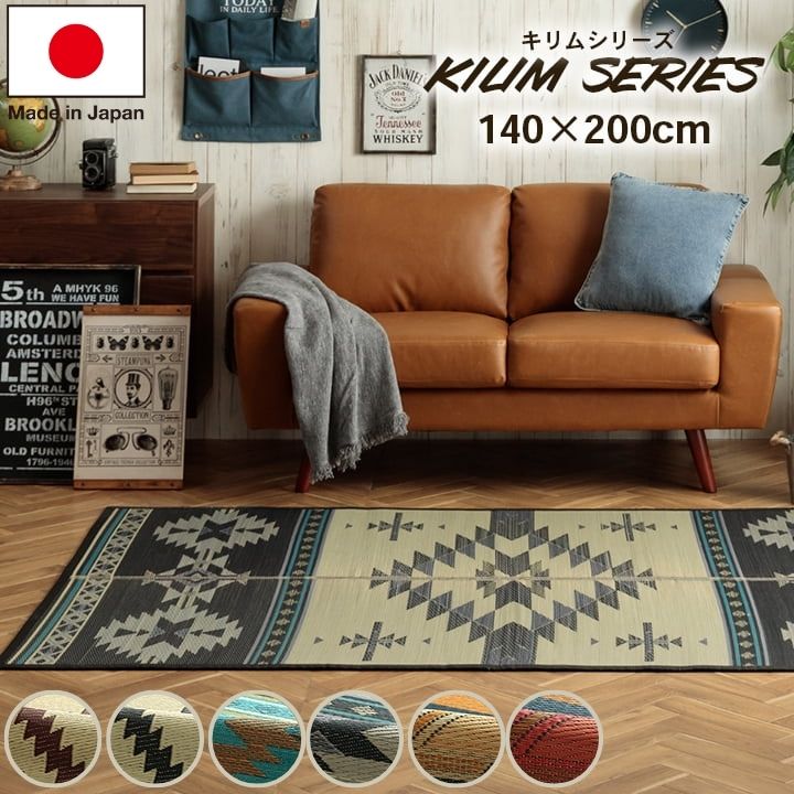 楽天市場】ラグ kilim 140 200の通販