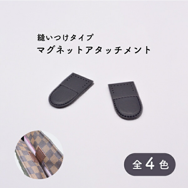 楽天市場】マグネットアタッチメント 2個入 BA-36 メール便可｜取説