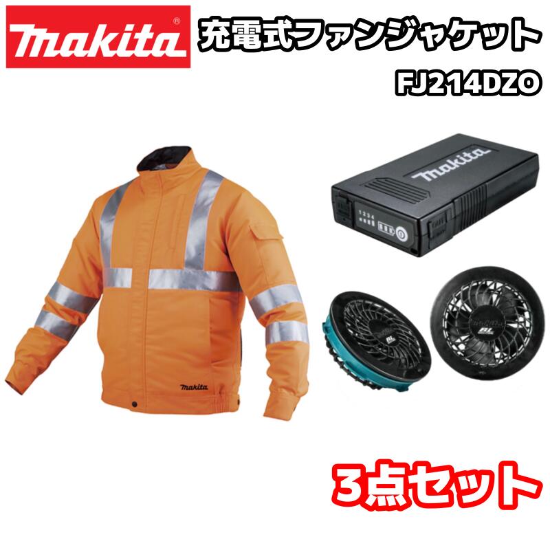 楽天市場】マキタ 空調服 セットの通販