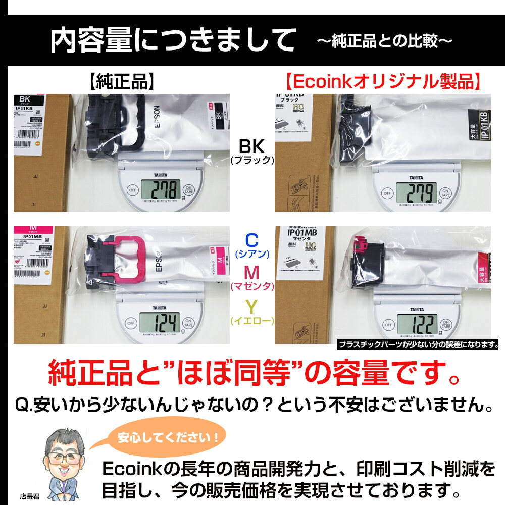 楽天市場】【純正同等品質】IP01MB マゼンタ 赤【顔料】大容量 単品