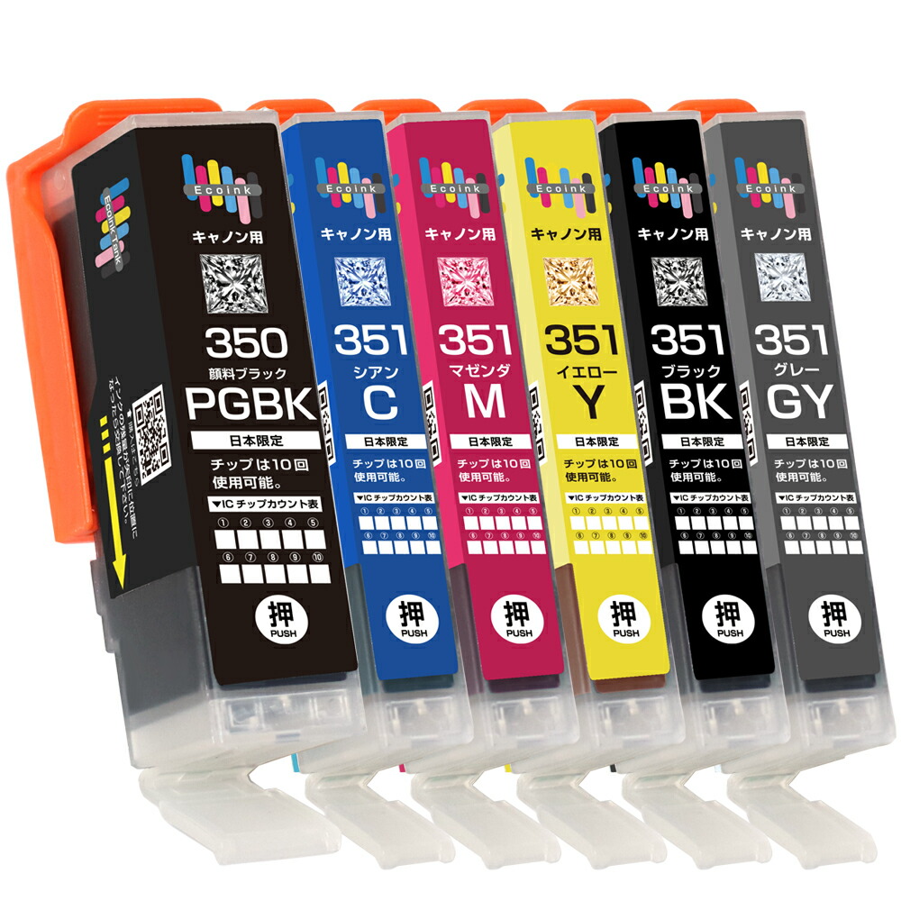 楽天市場】BCI-351+350 6MP 6色セット 互換インク キャノン用 Canon