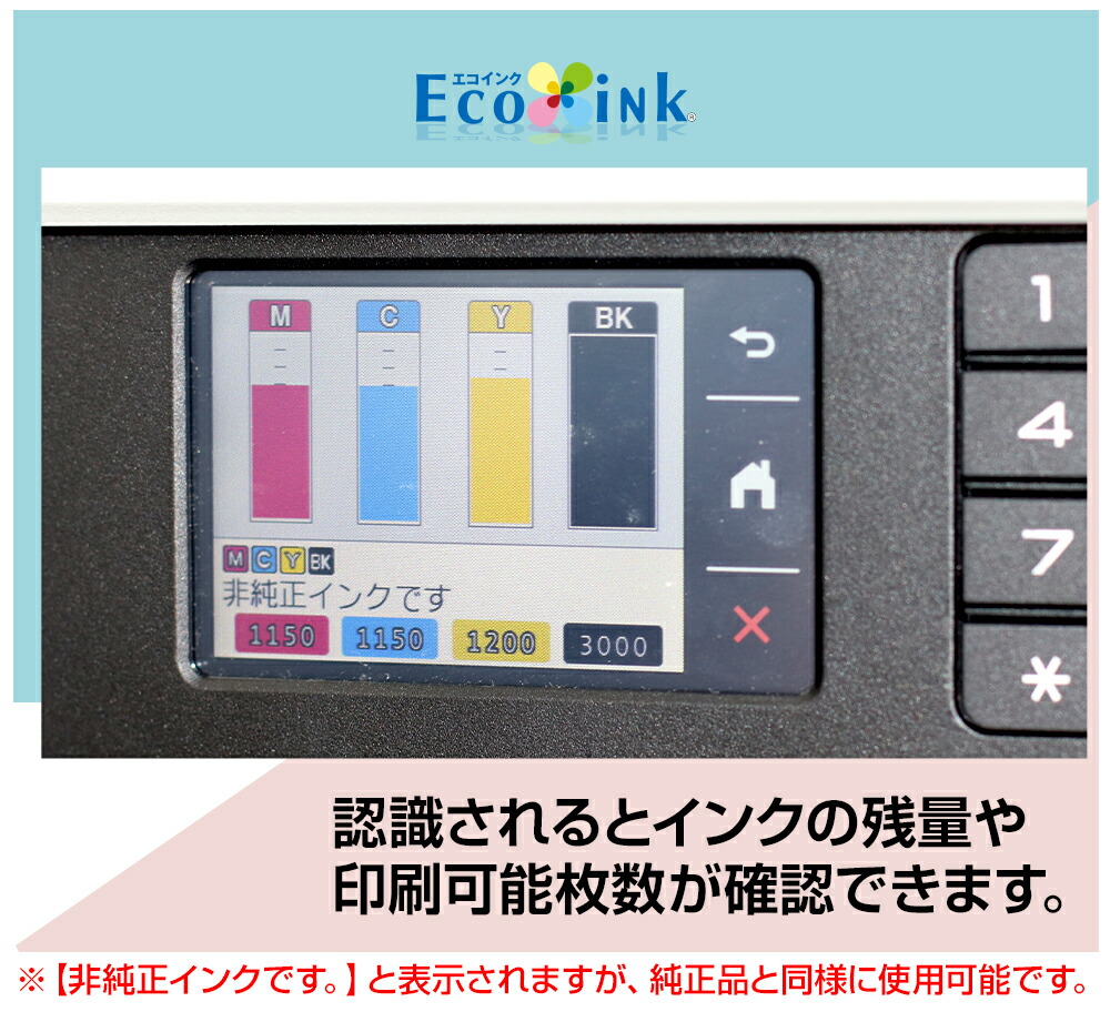 楽天市場】LC412XL-4PK【純正同様全色顔料】ブラザー用 LC412XL 大容量