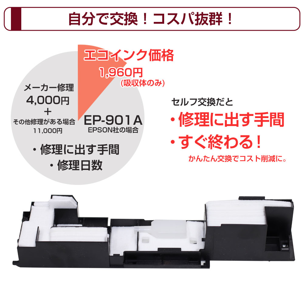 楽天市場】トレー付き 交換用廃インクパッド セット 互換品 EP-774A EP