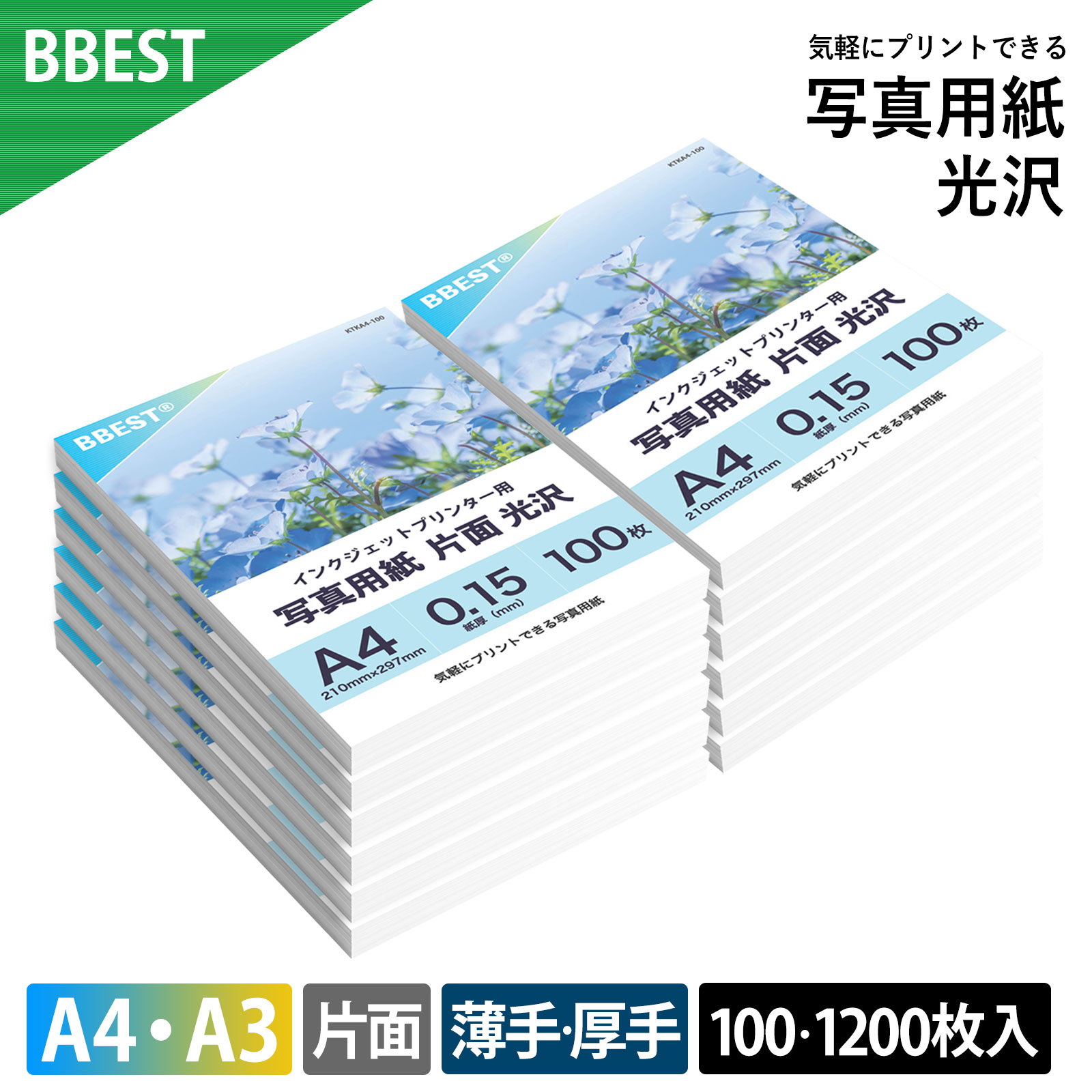 楽天市場】写真用紙 光沢紙 薄手 厚手 【 A4 / A3 サイズ 】 100枚