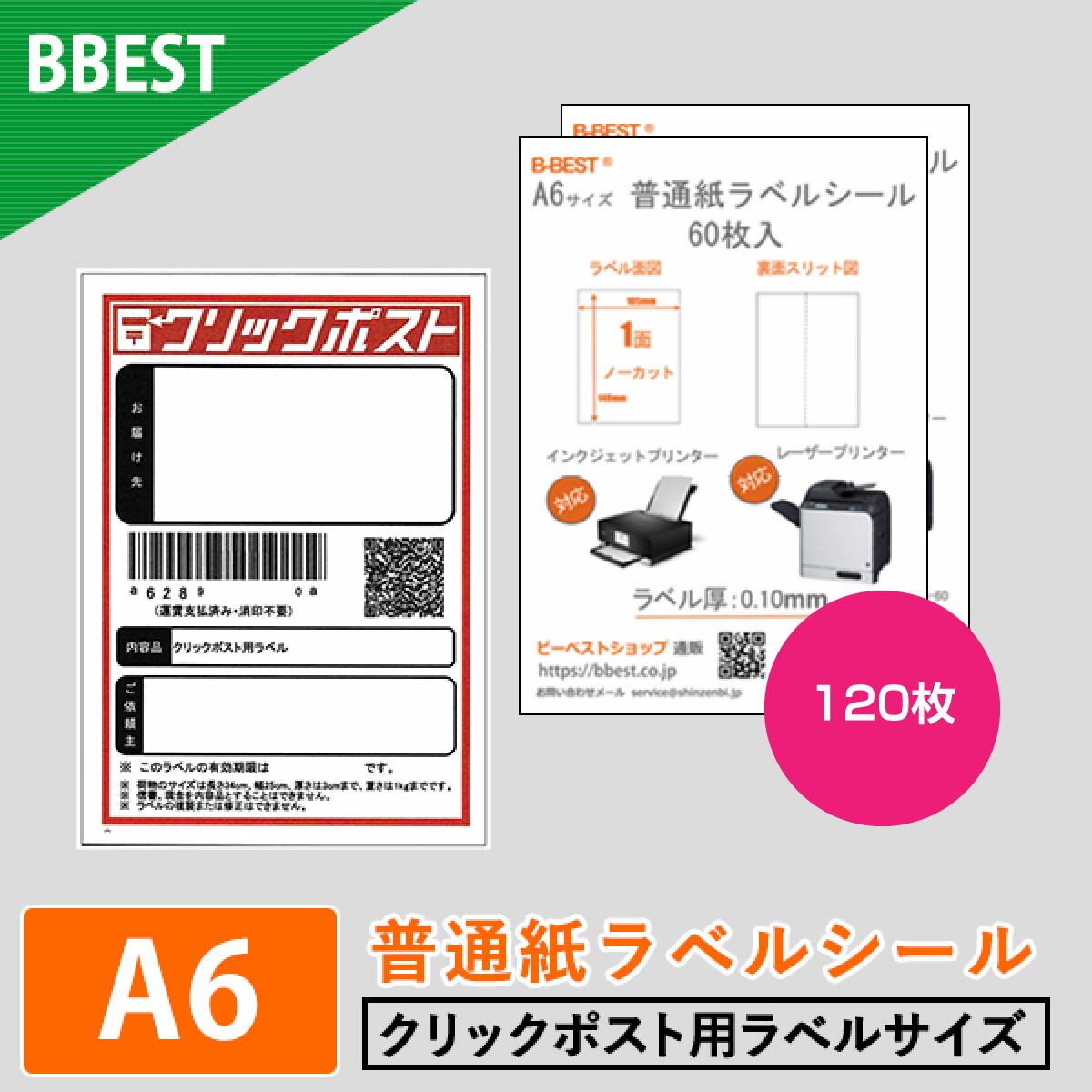限定セット】エスコルタ 掲載10ページセット(ポスターサイズ) 【公式通販】