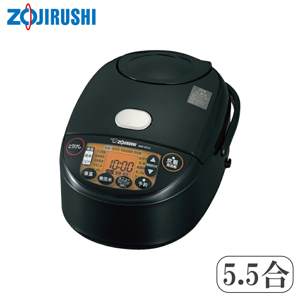 楽天市場】象印 IH炊飯ジャー 5.5合炊き 炊飯器 NW-VD10-BA 極め炊き