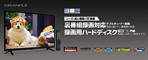 楽天市場】GRANPLE 32V型 1TBハードディスク内蔵裏番組録画対応ダブル