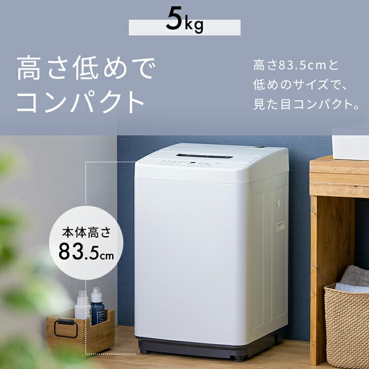 楽天市場】洗濯機 一人暮らし 5kg 6kg 縦型 アイリスオーヤマ 新生活
