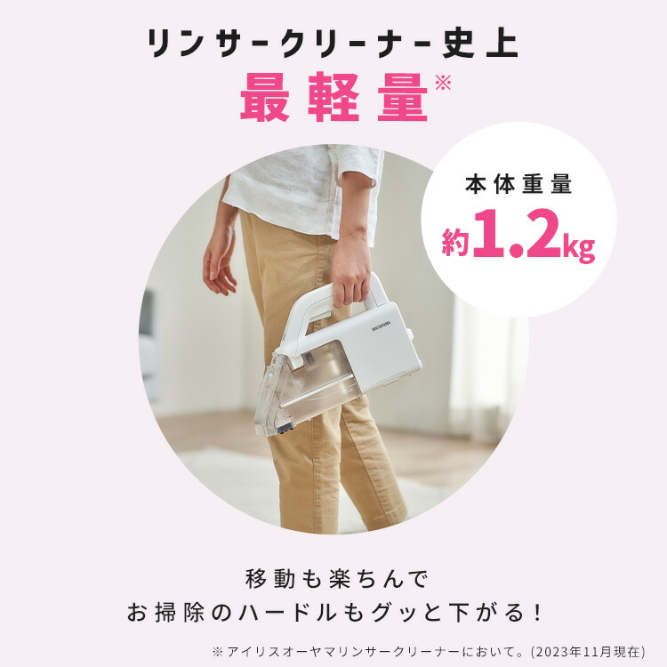 楽天市場】リンサークリーナー 選べる専用 洗剤 洗浄液セット アイリス