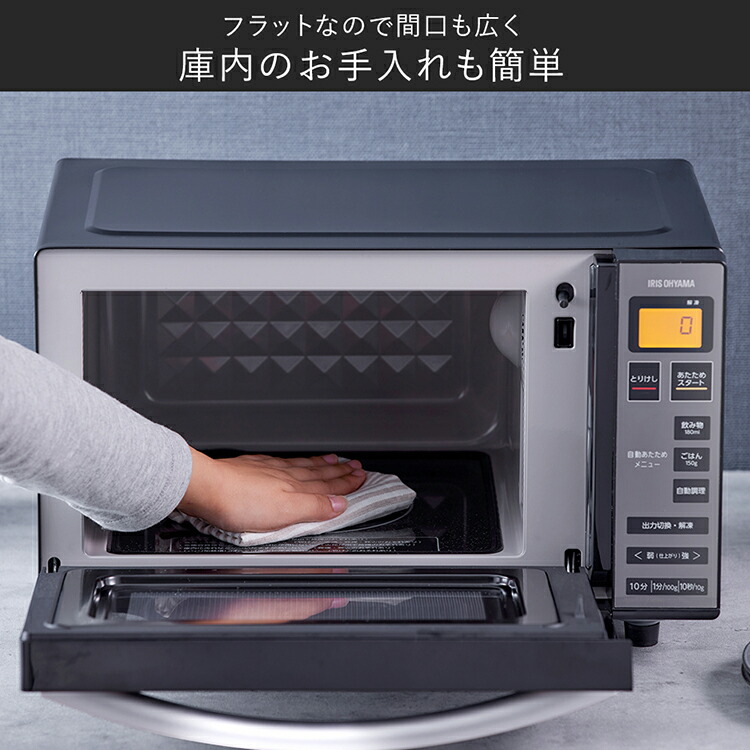 楽天市場】電子レンジ フラット おしゃれ 18L 単機能 アイリスオーヤマ