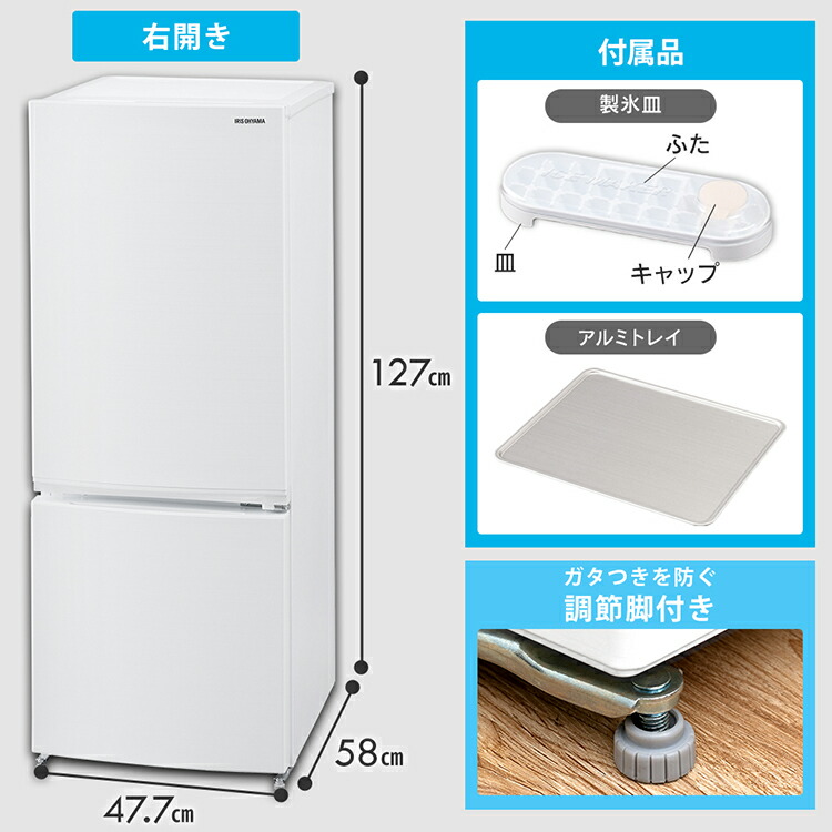 楽天市場】冷蔵庫 一人暮らし ファン式 アイリスオーヤマ 自動霜取り