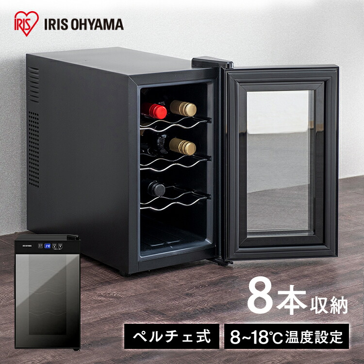 楽天市場】ワインセラー ペルチェ式 家庭用 コンパクト アイリス
