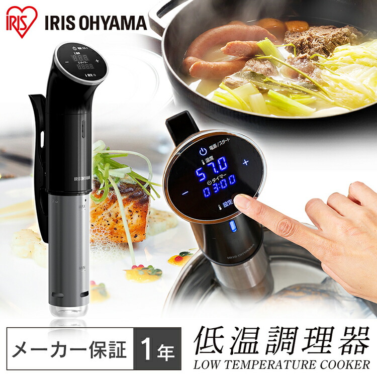 楽天市場】低温調理器 ブラック LTC-01 送料無料 調理機 低温調理 てい