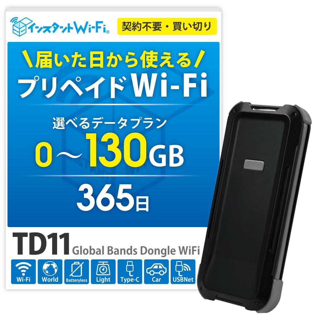 楽天市場】【月間優良ショップ】TD11 ポケットWi-Fi バッテリーレス