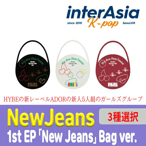 楽天市場】☆残りわずか☆3種選択☆ NewJeans - 1st EP 「New Jeans