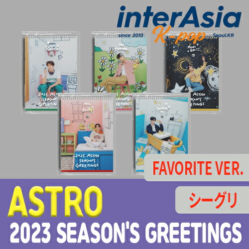 楽天市場】☆5種選択☆ ASTRO 2023 SEASON'S GREETINGS (FAVORITE VER